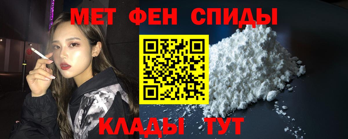 Амфетамин Розовый Кулебаки