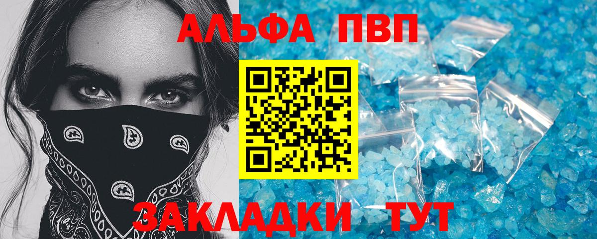 Кулебаки  APVP СК  APVP СК КРИС  Вход с VPN  Alpha PVP VHQ 