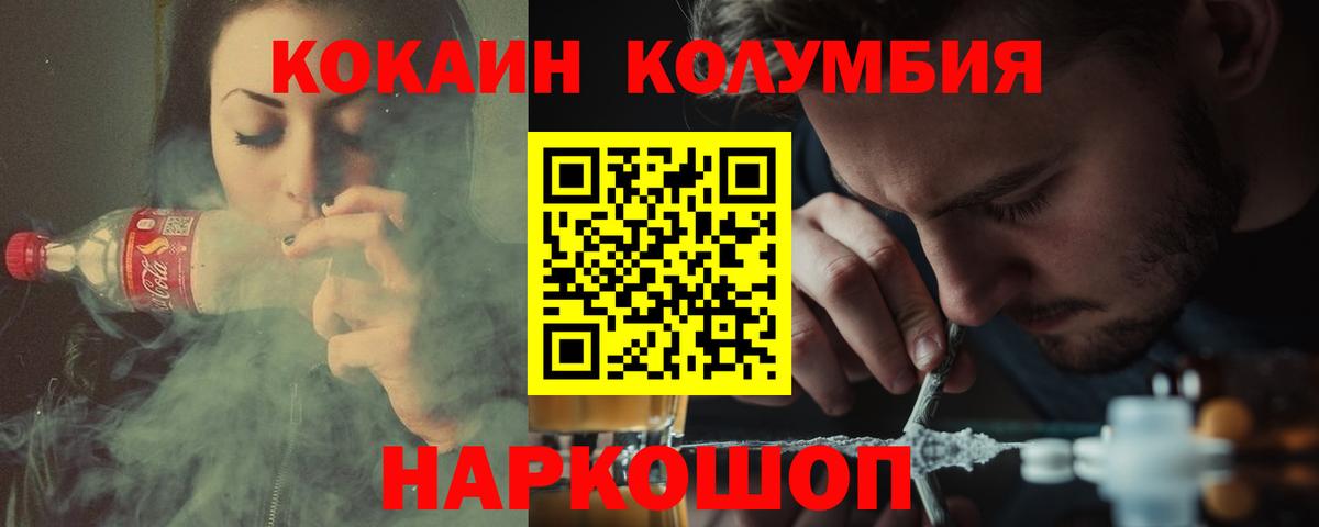 КОКАИН Fish Scale  Кокаин  Вход с VPN  Кулебаки  КОКАИН Перу 