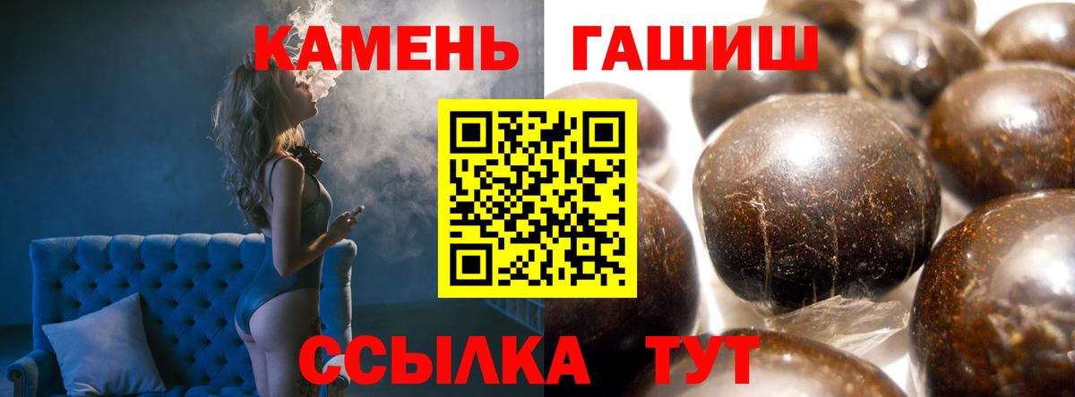 ГАШ  Вход с VPN  Кулебаки  Гашиш 40% ТГК 