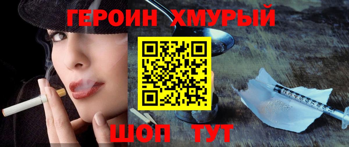 Кулебаки  ГЕРОИН белый  Вход с VPN 