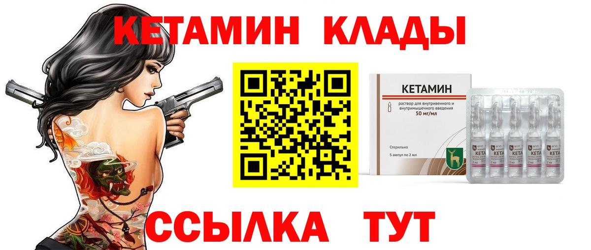 даркнет формула  КЕТАМИН VHQ  Вход с VPN  Кетамин ketamine  Кулебаки 