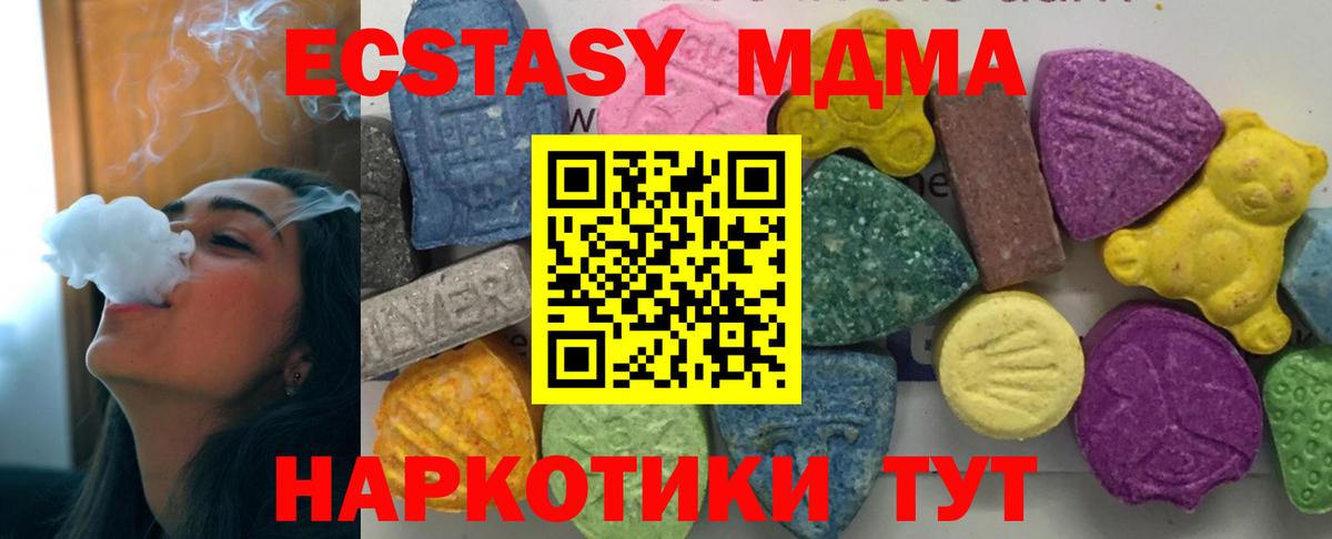 МДМА VHQ  МДМА  Вход с VPN  Кулебаки  MDMA молли 
