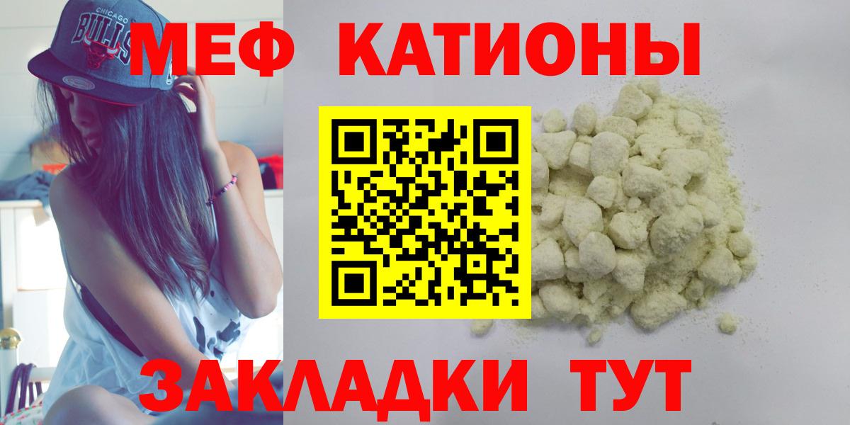 МЕФ VHQ  Вход с VPN  Меф  Кулебаки 