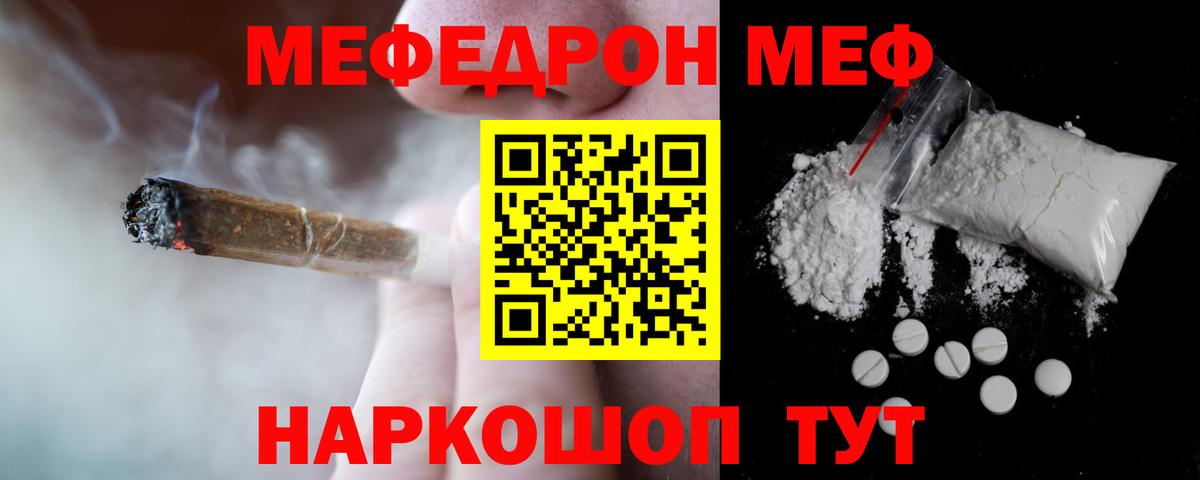 Мефедрон кристаллы Кулебаки