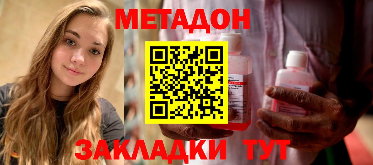 МЕГА онион  Метадон methadone  Вход с VPN  Метадон methadone  Кулебаки 
