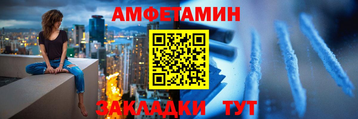 Метамфетамин пудра Кулебаки