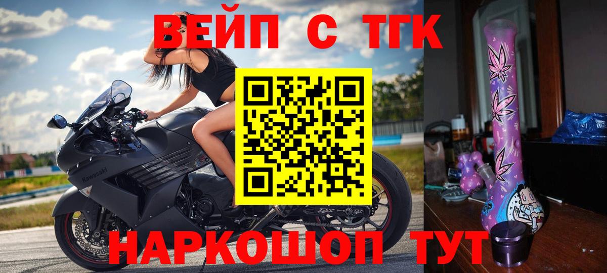 Кулебаки  ТГК вейп с тгк  Вход с VPN 